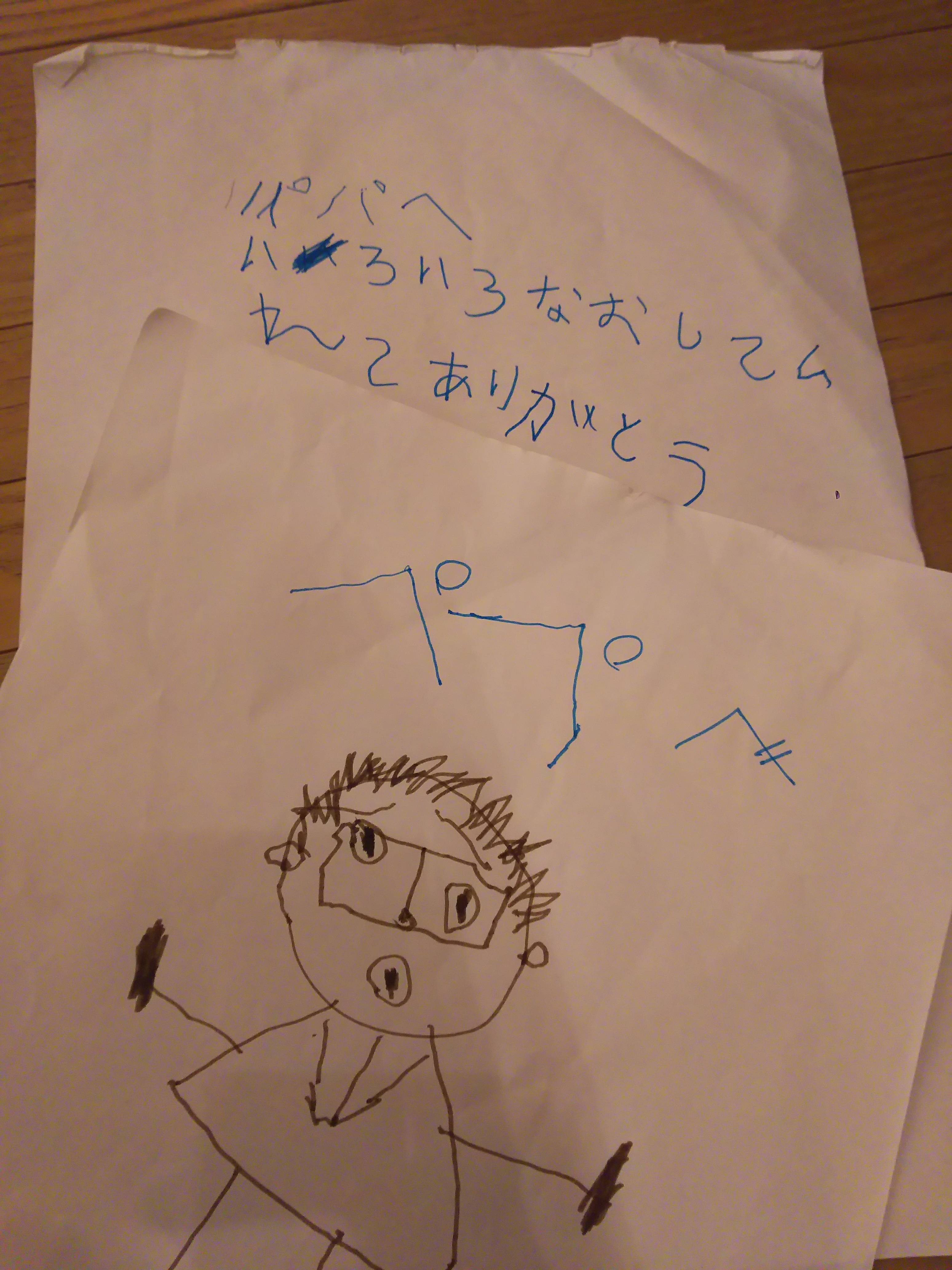 父の日のプレゼント