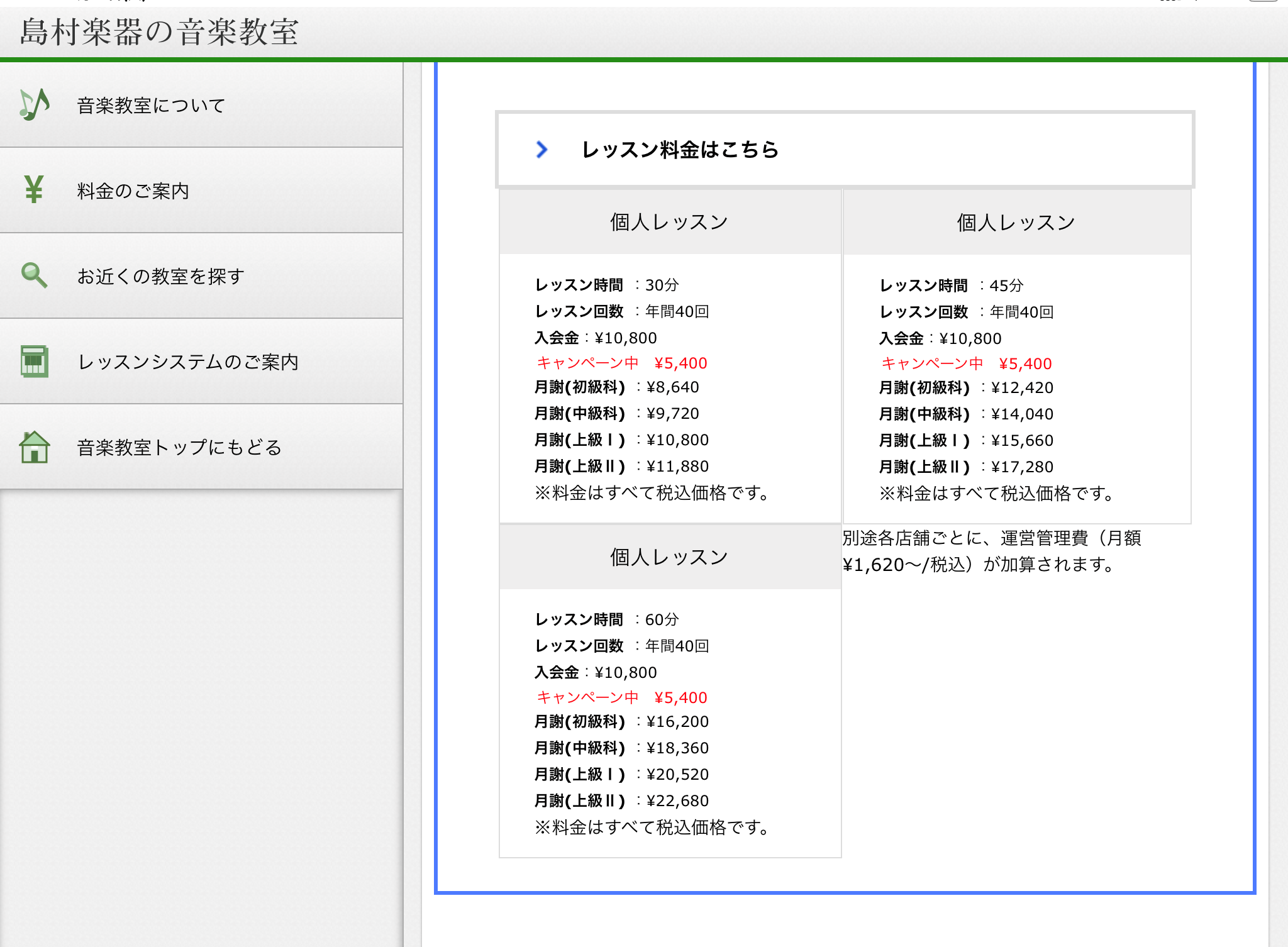 島村ピアノレッスン