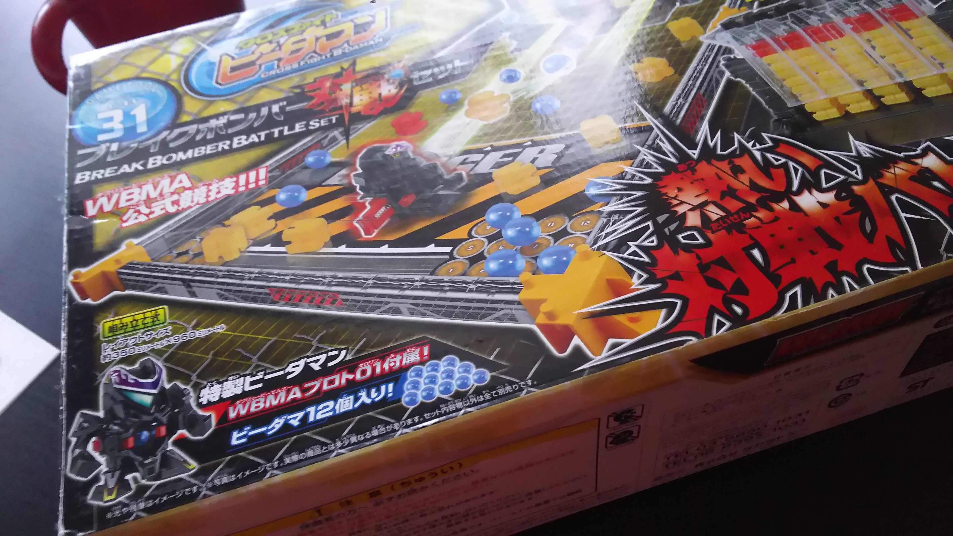 ブレイクボンバー