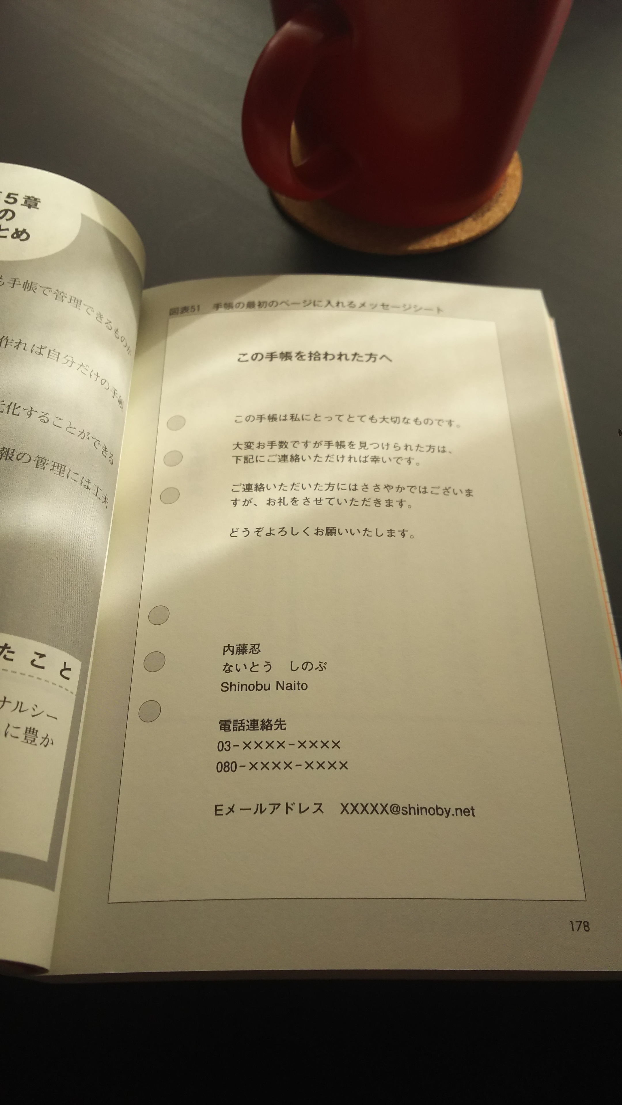 資産設計手帳のすすめ