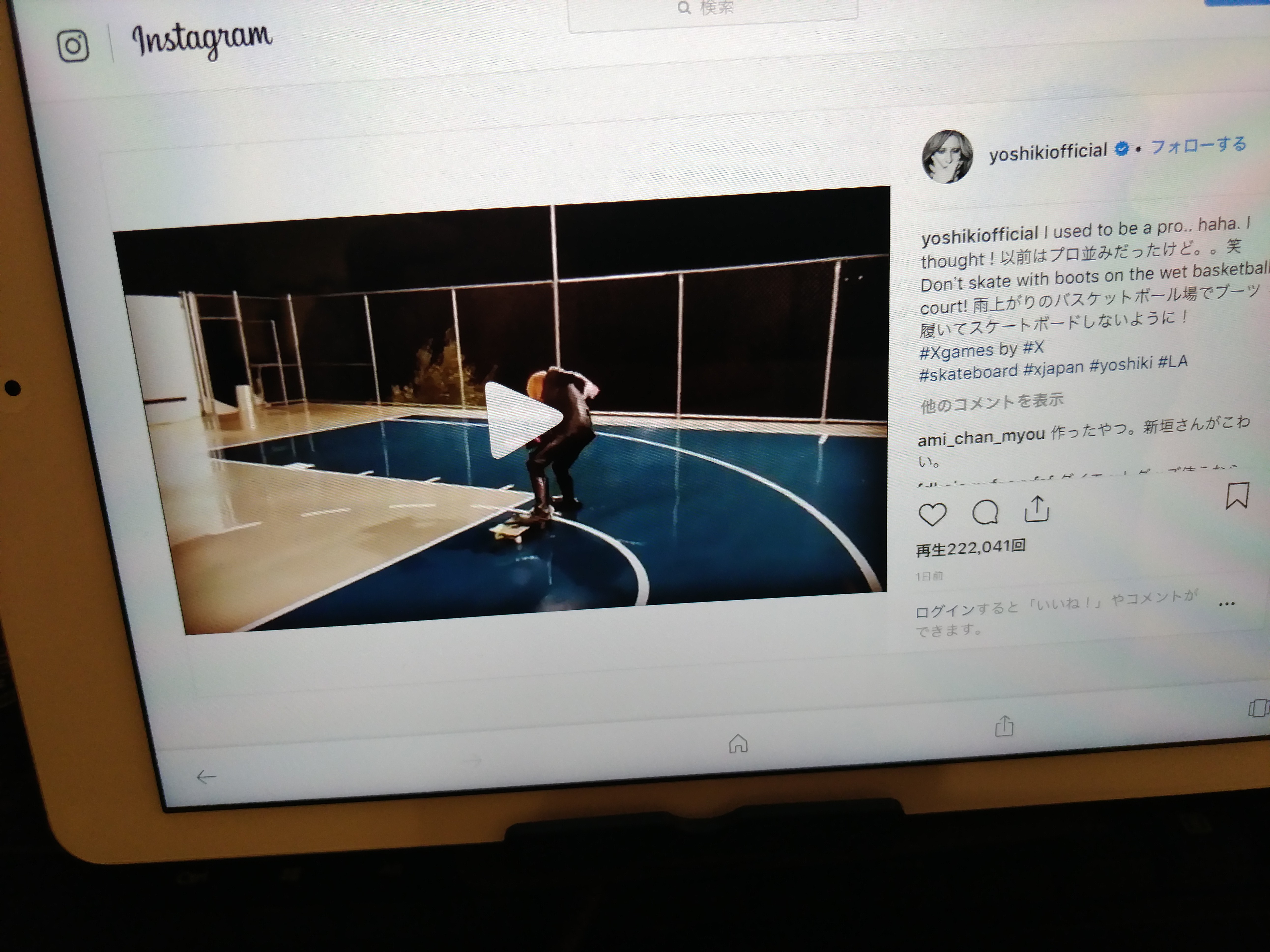 スケボーをするYOSHIKIさん