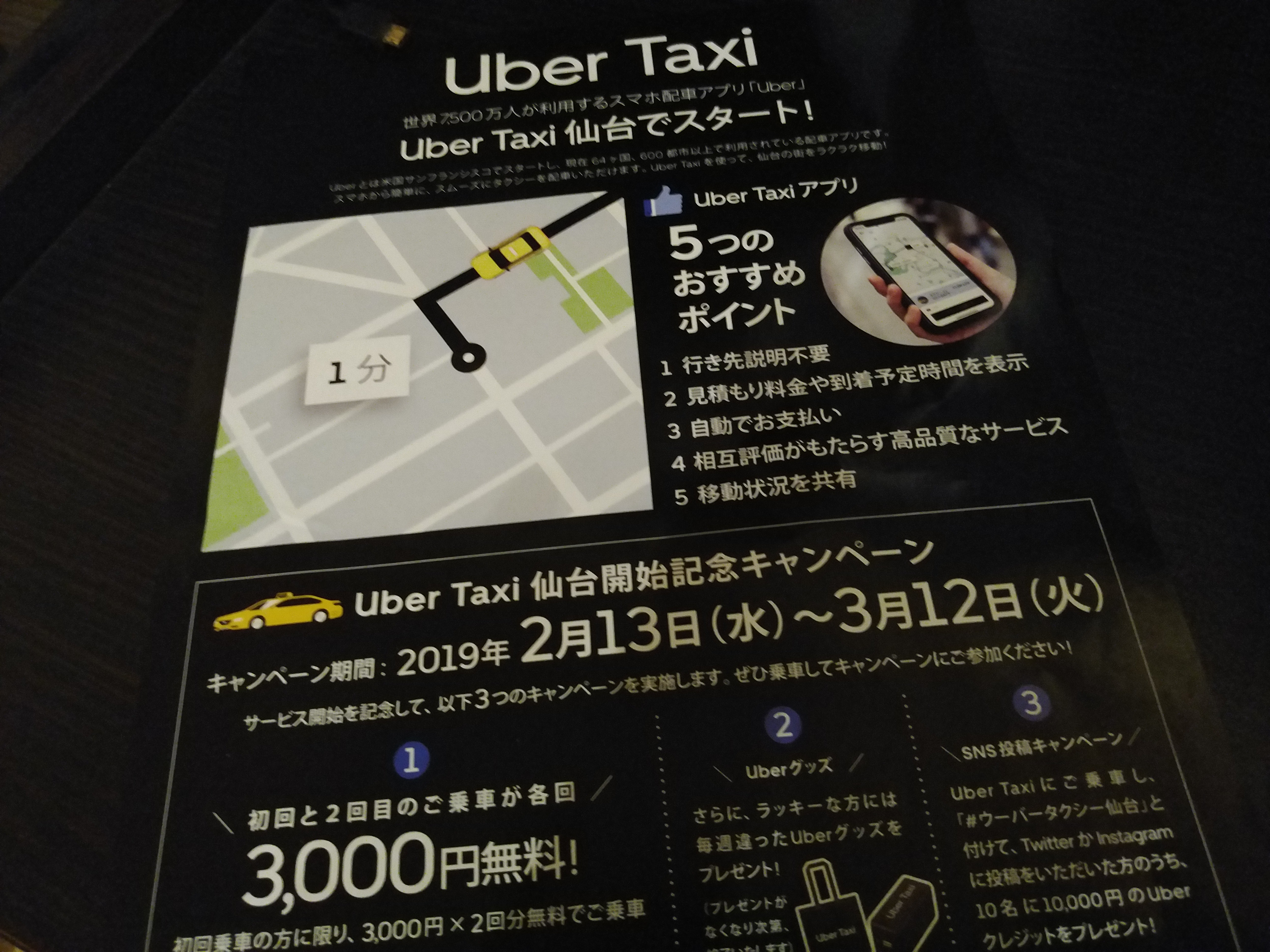 Uber