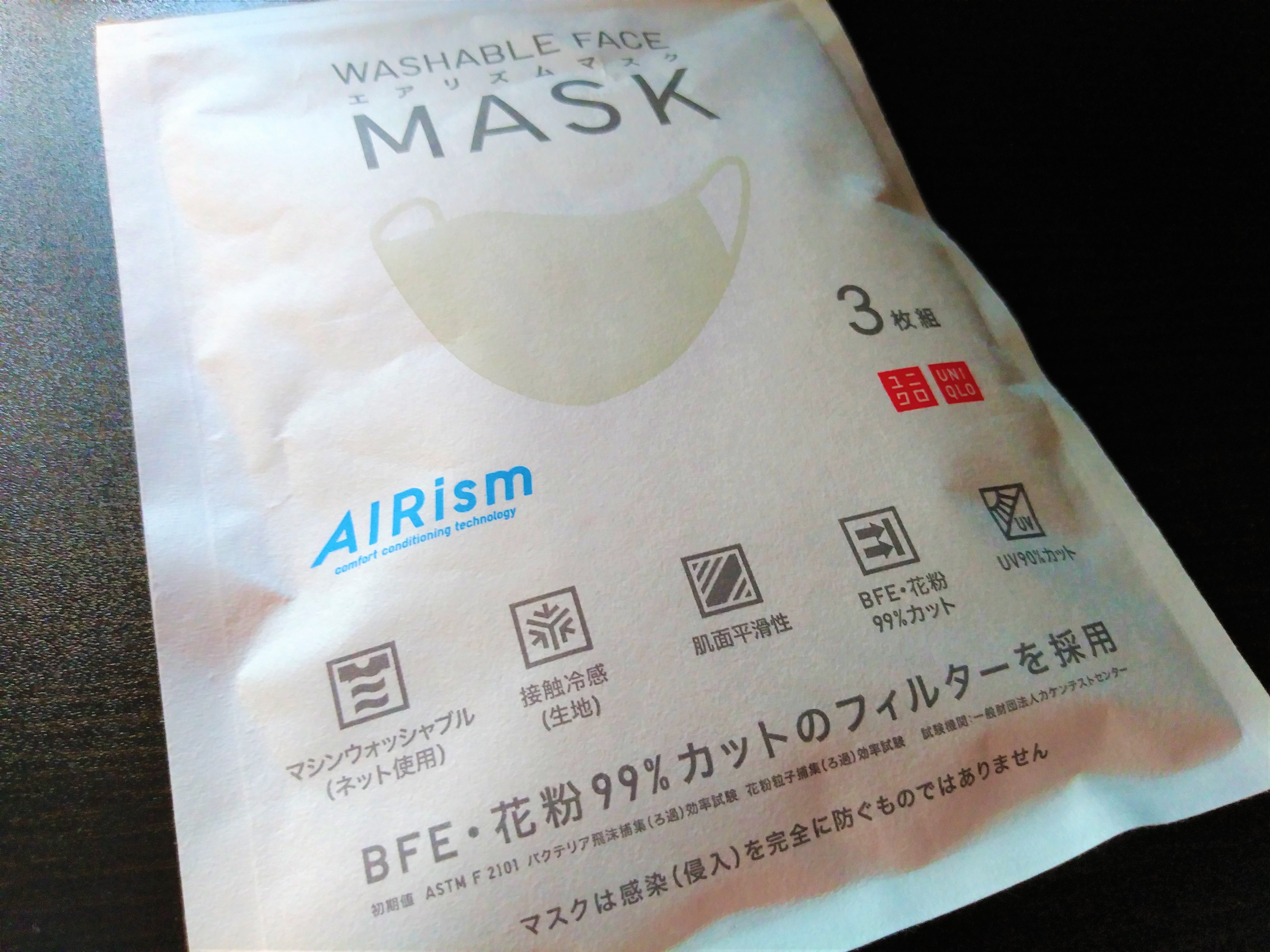 エアリズムマスク