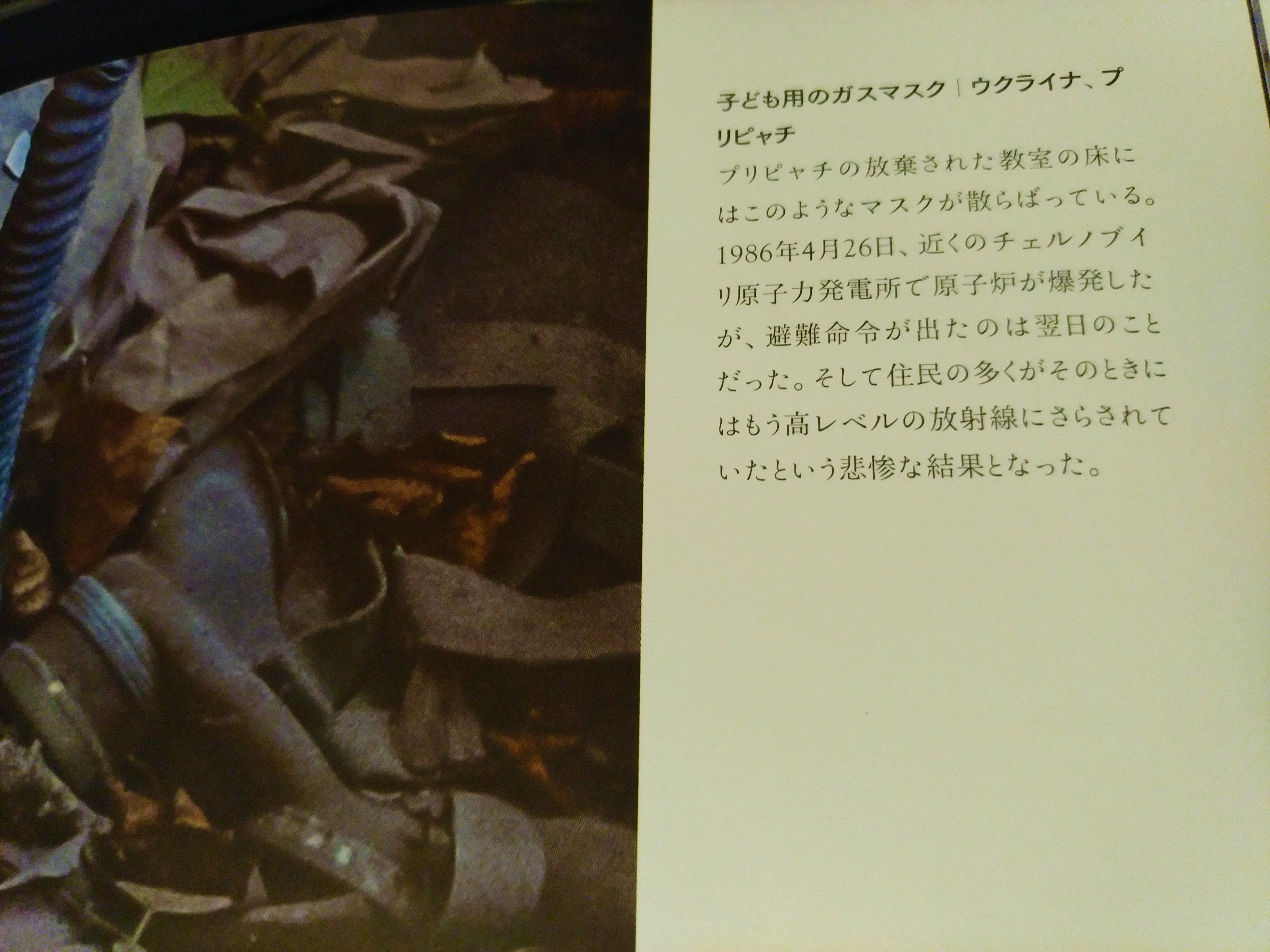 東西冷戦時代廃墟図鑑2