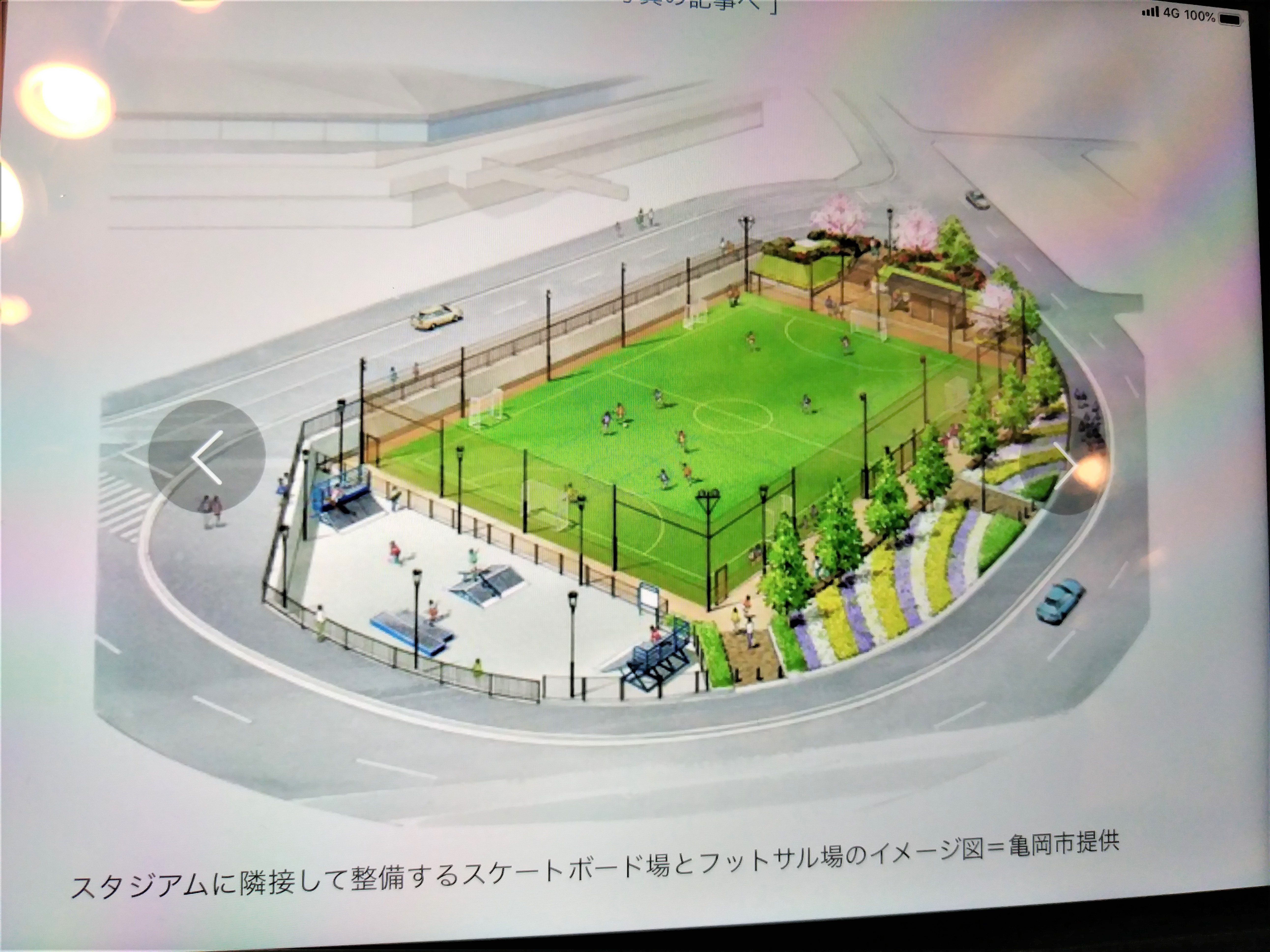 亀岡スケートパーク