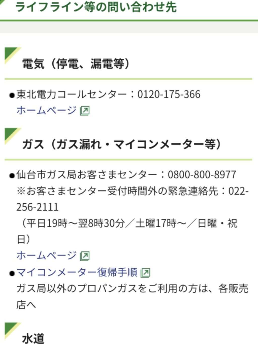 コールセンター1