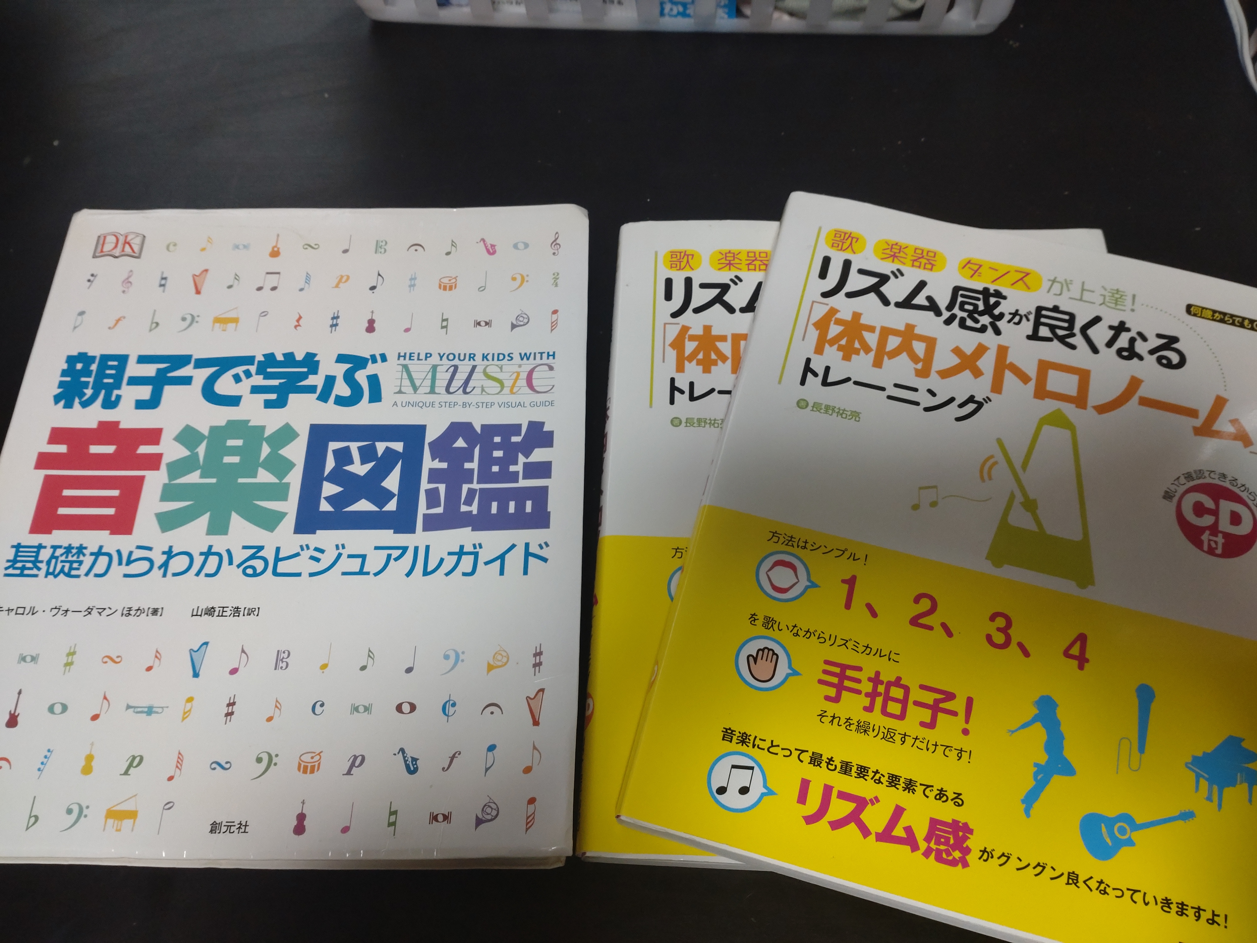 リズムトレーニング